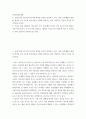 외식산업의이해 ) 자신의 인생 경험에서 가장 옛날 기억 속에 했던 외식과 가장 최근의 외식 활동은 어떤 것이 있는지 각각 하나씩 설명하고, 예전과 지금의 외식 활동에 가장 큰 차이점은 어떤 것들인지 서술하시오 2페이지