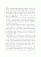 외식산업의이해 ) 자신의 인생 경험에서 가장 옛날 기억 속에 했던 외식과 가장 최근의 외식 활동은 어떤 것이 있는지 각각 하나씩 설명하고, 예전과 지금의 외식 활동에 가장 큰 차이점은 어떤 것들인지 서술하시오 3페이지