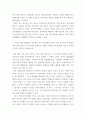 외식산업의이해 ) 자신의 인생 경험에서 가장 옛날 기억 속에 했던 외식과 가장 최근의 외식 활동은 어떤 것이 있는지 각각 하나씩 설명하고, 예전과 지금의 외식 활동에 가장 큰 차이점은 어떤 것들인지 서술하시오 4페이지