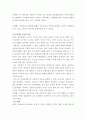 요약 ) 이론, 창의성 두뇌의 교육, 창의성과 두뇌개발, 3페이지