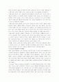 요약 ) 이론, 창의성 두뇌의 교육, 창의성과 두뇌개발, 4페이지