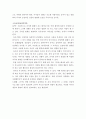 요약 ) 이론, 창의성 두뇌의 교육, 창의성과 두뇌개발, 6페이지