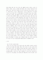 유아 동작 교육 ) 릿슨 극적 동작 교수법의 5단계를 설명하고(15점), 이를 적용하여 유아 동작 활동 계획안을 작성하여 현장 적용 방안을 제시하시오 3페이지