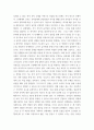 유아 동작 교육 ) 릿슨 극적 동작 교수법의 5단계를 설명하고(15점), 이를 적용하여 유아 동작 활동 계획안을 작성하여 현장 적용 방안을 제시하시오 4페이지