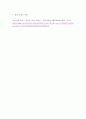유아 동작 교육 ) 릿슨 극적 동작 교수법의 5단계를 설명하고(15점), 이를 적용하여 유아 동작 활동 계획안을 작성하여 현장 적용 방안을 제시하시오 8페이지