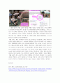 유아교육과정 )  2019 개정 누리과정에서 강조하는 교육과정 운영의 특성을 5가지 정도로  요약, 정리하시오 7페이지