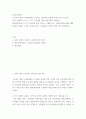 유아교육과정 ) 2019 개정 누리과정에서 강조하는 교육과정 운영의 특성을 5가지 정도로 요약,정리 2페이지