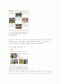 유아교육과정 ) 2019 개정 누리과정에서 강조하는 교육과정 운영의 특성을 5가지 정도로 요약,정리 4페이지