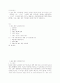 유아교육과정 ) 2019 개정 누리과정에서 강조하는 교육과정 운영의 특성을 5가지 정도로 요약정리 2페이지
