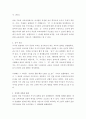 유아교육과정 ) 2019 개정 누리과정에서 강조하는 교육과정 운영의 특성을 5가지 정도로 요약정리 3페이지