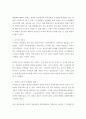 유아교육과정 ) 2019 개정 누리과정에서 강조하는 교육과정 운영의 특성을 5가지 정도로 요약정리 4페이지