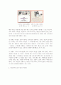 유아교육과정 ) 2019 개정 누리과정에서 강조하는 교육과정 운영의 특성을 5가지 정도로 요약정리 6페이지