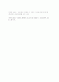 유아교육과정 ) 2019 개정 누리과정에서 강조하는 교육과정 운영의 특성을 5가지 정도로 요약정리 8페이지