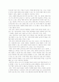 유아교육과정 ) i-누리 누리과정 포털 사이트에서 제공하는 현장지원자료(i-누리 누리과정 포털 사이트 - 배움누리 - 현장지원자료)에서 해당 특성을 확인할 수 있는 부분을 찾아 누리과정의 특성과 연결 지어 설명하시오 5페이지