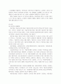 유아교육기관운영 ) 1 어린이집과 유치원의 설립체계에 대해 설명하시오 2 교직원 채용관리에 대해 설명하시오 3페이지