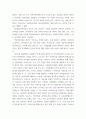 유아교육기관운영 ) 1 어린이집과 유치원의 설립체계에 대해 설명하시오 2 교직원 채용관리에 대해 설명하시오 4페이지