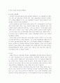 유아교육기관운영 ) 1 어린이집과 유치원의 설립체계에 대해 설명하시오 2 교직원 채용관리에 대해 설명하시오 5페이지