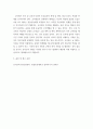 유아교육기관운영 ) 1 어린이집과 유치원의 설립체계에 대해 설명하시오 2 교직원 채용관리에 대해 설명하시오 9페이지