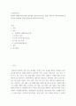 유아동작교육 ) 갤라휴 신체동작교수법의 6단계를 설명하고(15점), 이를 적용하여 유아동작활동계획안을 작성하여 현장적용방안을 제시하시오(15점) 2페이지