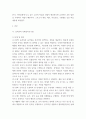 유아동작교육 ) 갤라휴 신체동작교수법의 6단계를 설명하고(15점), 이를 적용하여 유아동작활동계획안을 작성하여 현장적용방안을 제시하시오(15점) 3페이지