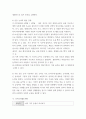 유아동작교육 ) 갤라휴 신체동작교수법의 6단계를 설명하고(15점), 이를 적용하여 유아동작활동계획안을 작성하여 현장적용방안을 제시하시오(15점) 4페이지