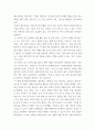 유아동작교육 ) 한국 전통무용 통합동작교수법의 손동작, 발동작을 설명하고(15점), 이를 적용하여 유아동작활동계획안을 작성하여 현장적용방안을 제시하시오(15점) 4페이지