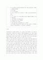유아동작교육 ) 한국 전통무용 통합동작교수법의 손동작, 발동작을 설명하고(15점), 이를 적용하여 유아동작활동계획안을 작성하여 현장적용방안을 제시하시오(15점) 7페이지