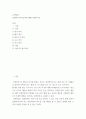 신생아의 반사능력에 대해 설명하시오. 유아발달 ) 2페이지