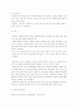 신생아의 반사능력에 대해 설명하시오. 유아발달 ) 4페이지