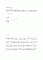 유아특수교육학 ) 장애영유아 통합보육 활동 계획안 작성 - 통합학급의 일반보육활동에서 장애영유아가 장애유형과 특성에 적합한 교육을 받을 수 있도록 교육과정 수정전략과 촉진전략을 포함한 장애영유아 통합보육 활동 계획안을 작성하시오 2페이지