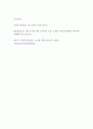 유아특수교육학 ) 장애영유아 통합보육 활동 계획안 작성 - 통합학급의 일반보육활동에서 장애영유아가 장애유형과 특성에 적합한 교육을 받을 수 있도록 교육과정 수정전략과 촉진전략을 포함한 장애영유아 통합보육 활동 계획안을 작성하시오 5페이지