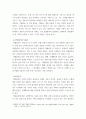 유통 ) 조달(구매) 전략의 기본인 Kraljic 매트릭스를 이해하고 특정 회사를 예를 들어, 전략,일반,레버리지,병목 자재를 선정하시고 선정 이유를 기술 4페이지
