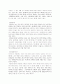 유통 ) 조달(구매) 전략의 기본인 Kraljic 매트릭스를 이해하고 특정 회사를 예를 들어, 전략,일반,레버리지,병목 자재를 선정하시고 선정 이유를 기술 5페이지