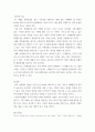 유통 ) 조달(구매) 전략의 기본인 Kraljic 매트릭스를 이해하고 특정 회사를 예를 들어, 전략,일반,레버리지,병목 자재를 선정하시고 선정 이유를 기술 7페이지