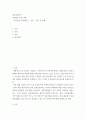 유통물류관리 ) 유통물류 성공 사례- 참고문헌 인터넷이나 , 신문 , 잡지 등 발췌 2페이지