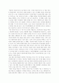 유통물류관리 ) 유통물류 성공 사례- 참고문헌 인터넷이나 , 신문 , 잡지 등 발췌 3페이지