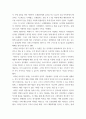 유통물류관리 ) 유통물류 성공 사례- 참고문헌 인터넷이나 , 신문 , 잡지 등 발췌 4페이지