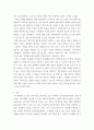 유통물류관리 ) 유통물류 성공 사례- 참고문헌 인터넷이나 , 신문 , 잡지 등 발췌 5페이지