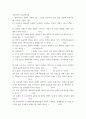 이슈로보는오늘날의유럽 ) 영국의 유럽연합 탈퇴를 뜻하는 용어로 영국을 뜻하는 단어 브리튼(Britain)과 탈퇴를 뜻하는 엑시트(exit)를 합성해 만든 이 용어 2페이지