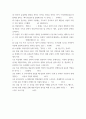 이슈로보는오늘날의유럽 ) 영국의 유럽연합 탈퇴를 뜻하는 용어로 영국을 뜻하는 단어 브리튼(Britain)과 탈퇴를 뜻하는 엑시트(exit)를 합성해 만든 이 용어 4페이지