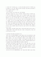 이슈로보는오늘날의유럽 ) 영국의 유럽연합 탈퇴를 뜻하는 용어로 영국을 뜻하는 단어 브리튼(Britain)과 탈퇴를 뜻하는 엑시트(exit)를 합성해 만든 이 용어 5페이지
