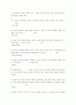 이슈로보는오늘날의유럽 ) 유라시아 대륙에서 유럽을 아시아와 구분하는 지리적 경계가 되는 산맥은 2페이지