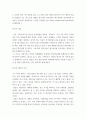 이슈로보는오늘날의유럽 ) 유라시아 대륙에서 유럽을 아시아와 구분하는 지리적 경계가 되는 산맥은 4페이지