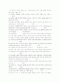 이슈로보는오늘날의유럽 ) 유럽의 국가 대항 토너먼트 대회인 유로(EURO) 우승국에 주어지는 혜택 중 하나로, 차기 월드컵 개최지에서 치러지는 일종의 리허설에 해당하는 축구대회의 이름은 2페이지
