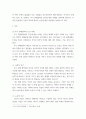 인간. 피아제 인지발달단계이론 대해 설명 그 교육적 시사점. 후기 현대철학적 인간이해의 관점에서 강조되고 있는 인간관의 특징을 설명하고, 이러한 관점에서 종래의 과학적 인간관을 비판적으로 고찰 3페이지