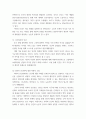인간. 피아제 인지발달단계이론 대해 설명 그 교육적 시사점. 후기 현대철학적 인간이해의 관점에서 강조되고 있는 인간관의 특징을 설명하고, 이러한 관점에서 종래의 과학적 인간관을 비판적으로 고찰 4페이지