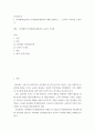 인간. 피아제 인지발달단계이론 대해 설명 그 교육적 시사점. 후기 현대철학적 인간이해의 관점에서 강조되고 있는 인간관의 특징을 설명하고, 이러한 관점에서 종래의 과학적 인간관을 비판적으로 고찰 6페이지