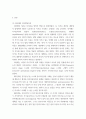 인간. 피아제 인지발달단계이론 대해 설명 그 교육적 시사점. 후기 현대철학적 인간이해의 관점에서 강조되고 있는 인간관의 특징을 설명하고, 이러한 관점에서 종래의 과학적 인간관을 비판적으로 고찰 7페이지