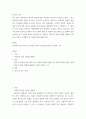 범죄와 일탈에 대한 시민들의 경각심이 강화되고 예방, 그리고 범죄자에 대한 엄벌을 요구하는 목소리가 높아지고 있습니다 2페이지