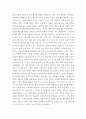 범죄와 일탈에 대한 시민들의 경각심이 강화되고 예방, 그리고 범죄자에 대한 엄벌을 요구하는 목소리가 높아지고 있습니다 3페이지